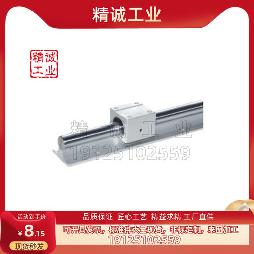 D30导轨LSGSB12/LSGS2B16/20/25/30/35-LMZ01/06-d12/d16/d20/D25