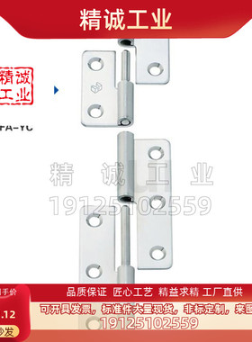 不锈钢合页 拔插铰链HFT71/73-41/48/59/70/66/78/96/113