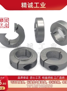 替代米思米 SCSM SCSW6/8/10/12/13/15/16/18/20/25/30/35固定环