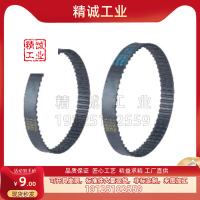 替代米思米怡合达同步带AT3/AT5/AT10/AT20齿形带聚氨酯钢丝带