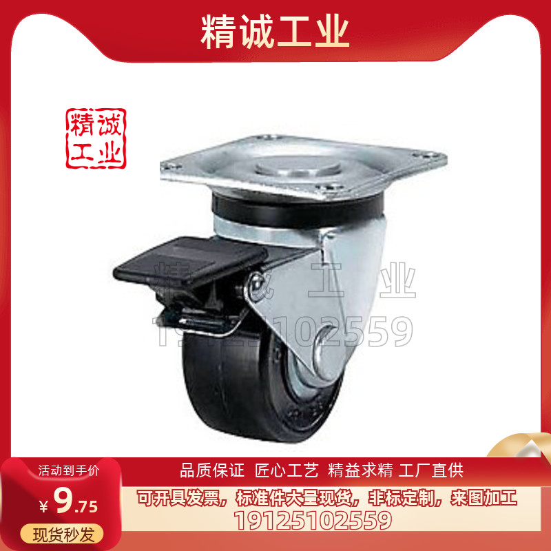 替换米思米替换米思米CHJF50S CHJF65 CHJF65A替换米思米脚轮