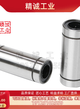 替换米思米直线轴承 双衬型LMUWF3/4/5/6/8/10/12/13/16/20/25/30