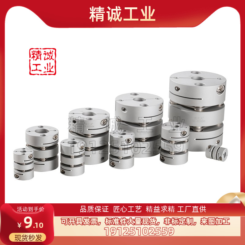 替代米思米品质保证工厂直供