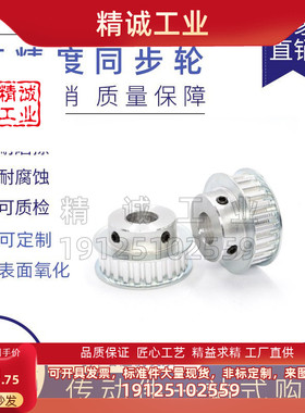 厂家直销铝合金L型AB同步轮 同步带EAF01/21/31/51替代怡合达型号