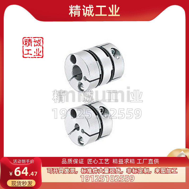 膜片联轴器c-SCPS16/21/28/34/55/46-8/10/11-12-14/15/18/20/22