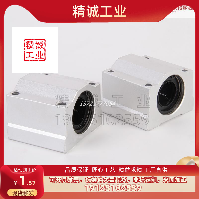 直线轴承座 箱式单元滑块SC25 SC30 SC35 SC40 SC50 SC60/UU