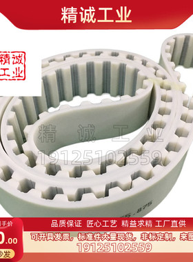 白色聚氨酯 PU HTD8M 带钢丝 开口式同步带 20/25/30宽 宽度可选