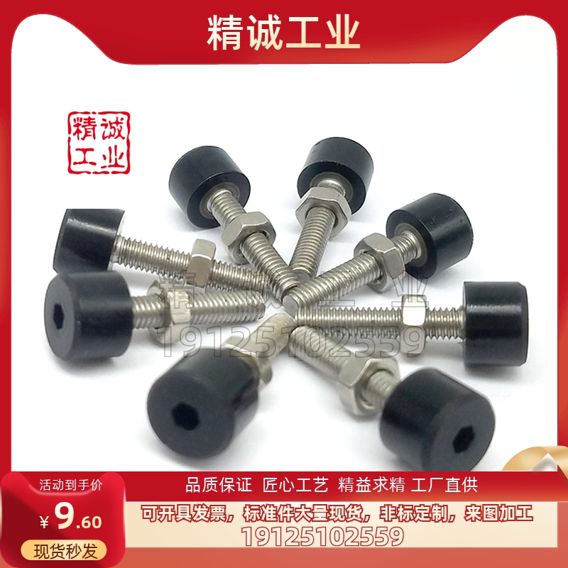 黑色止动螺栓机械五金