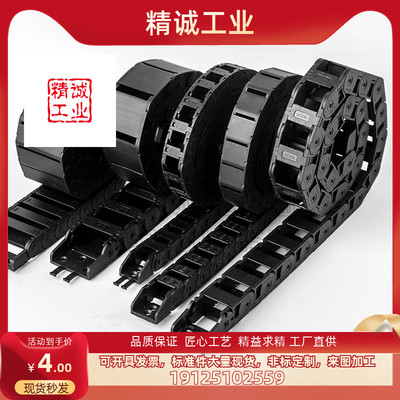 替代怡合达 VBC32-F15-R18/R28-N35/N40 电缆保护链拖链