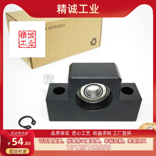 米思米型滚珠丝杆丝杆支撑座轴承座侧C-BUN8/10/12/15/20/25