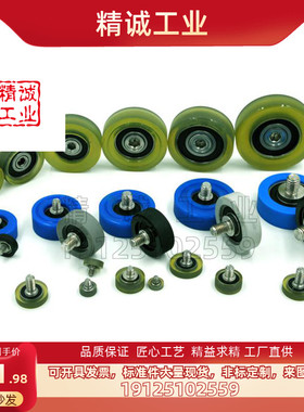 聚氨酯成形轴承螺纹安装UMBRT UMBWRT8 10 15-30 40 45