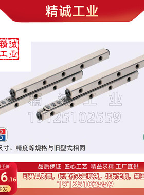 替代misumi米思米 交叉滚子导轨 CRV2030 2045 2060 旧型号SV