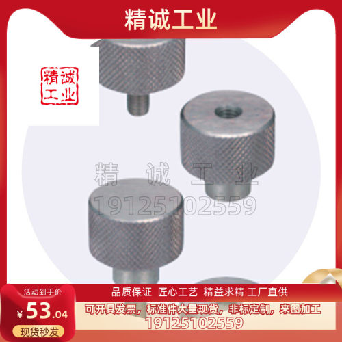网纹旋钮台阶圆型调节品质保证