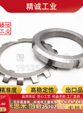 轴承锁紧螺帽齿型防松垫圈JLNSK10 12 15 17 20 25 30 35 40
