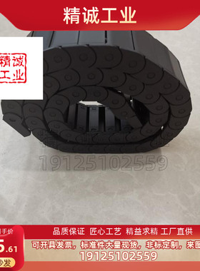 拖链 替代 VAC31-F40-R28/R38-N50-VDC31/VDC32电缆保护链