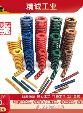 替米思米矩形螺旋弹簧SWY SWC SWR SWG SWN SWU14.5/21/26/17/31