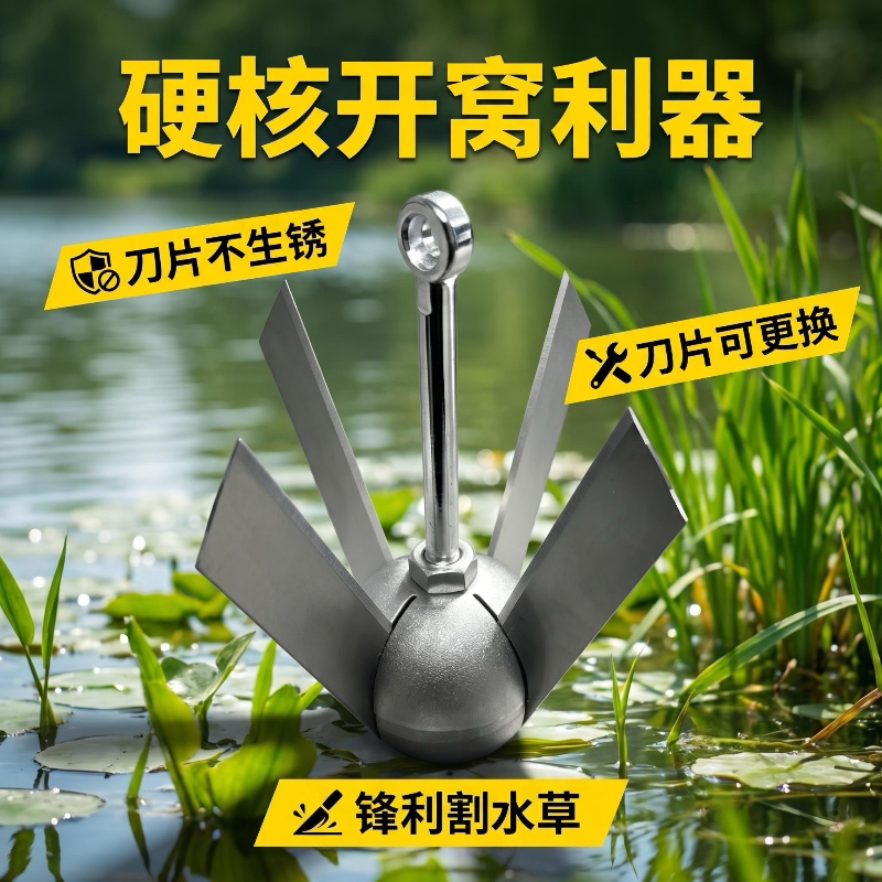 不锈钢锚爪钓鱼挂底防脱钩器双面开刃锋利强力锚破重草神器垂钓品