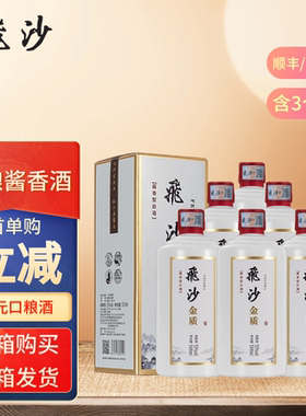 飞沙金质  贵州酱香型白酒 纯粮食坤沙酒 酣客君丰出品 500ml53度