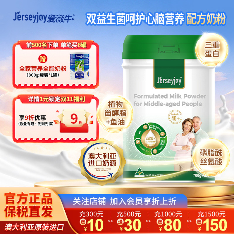 爱薇牛澳洲进口奶中老年A2β双益生菌高钙鱼油蛋白低脂免疫力奶粉