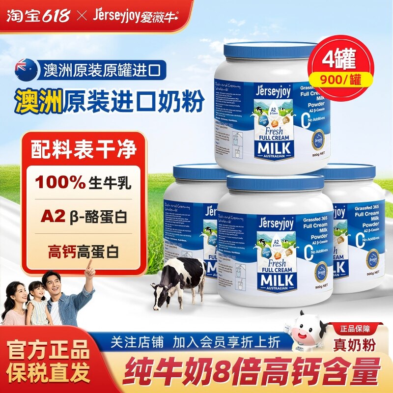 爱薇牛澳洲进口4罐100%生牛乳0蔗糖成人草饲全脂营养奶粉官方正品