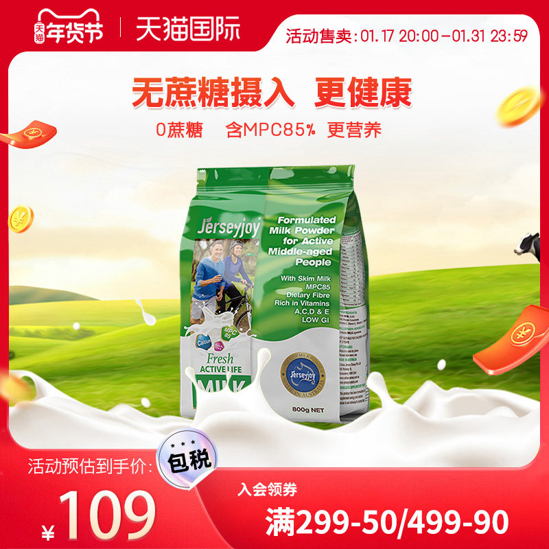 爱薇牛澳洲原装进口高钙低脂中老年奶粉高蛋白无蔗糖添加配方奶粉