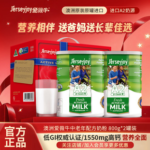 【新年礼盒】澳洲爱薇牛中老年奶粉高钙无糖官方正品