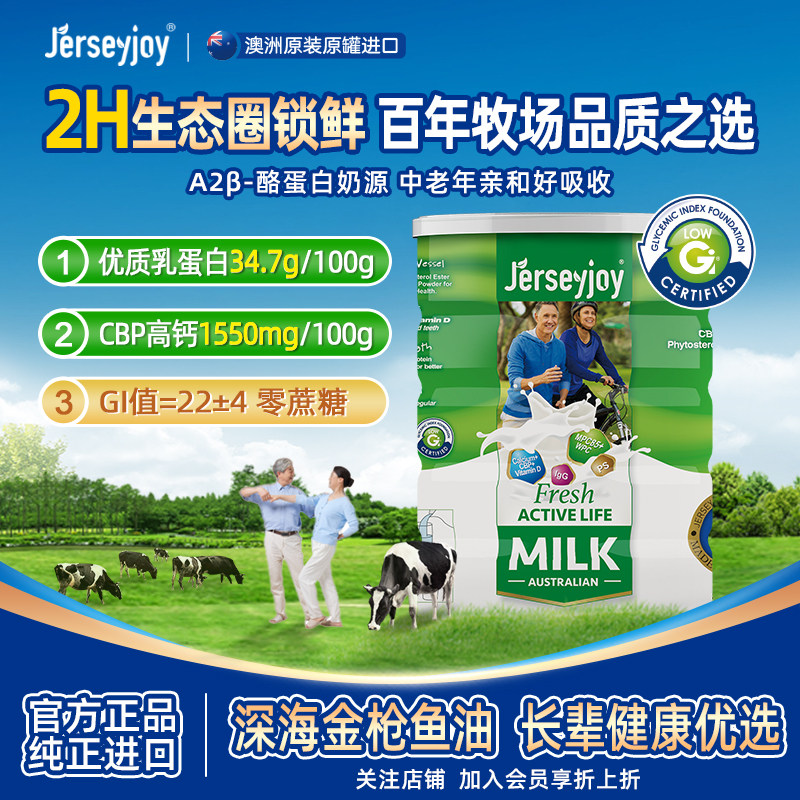 【节日送礼优选】澳洲爱薇牛中老年奶粉高钙低脂GI无蔗糖官方正品