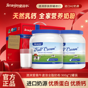 【新年礼盒】爱薇牛澳洲进口高钙全脂奶粉学生早餐全家营养奶粉