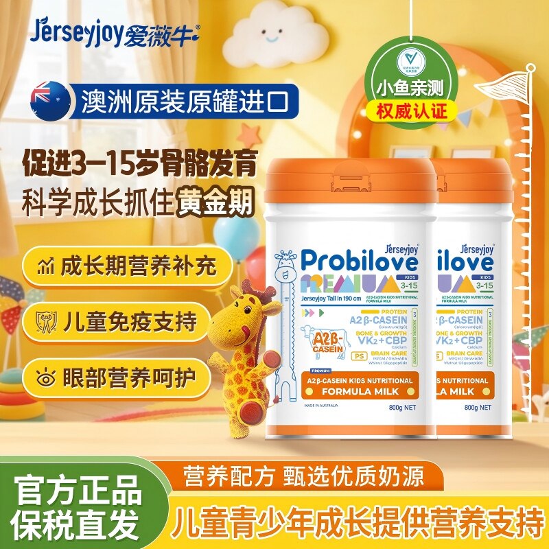 爱薇牛2罐澳洲原装进口高钙助力成长190A2&beta;酪蛋白儿童青少年奶粉