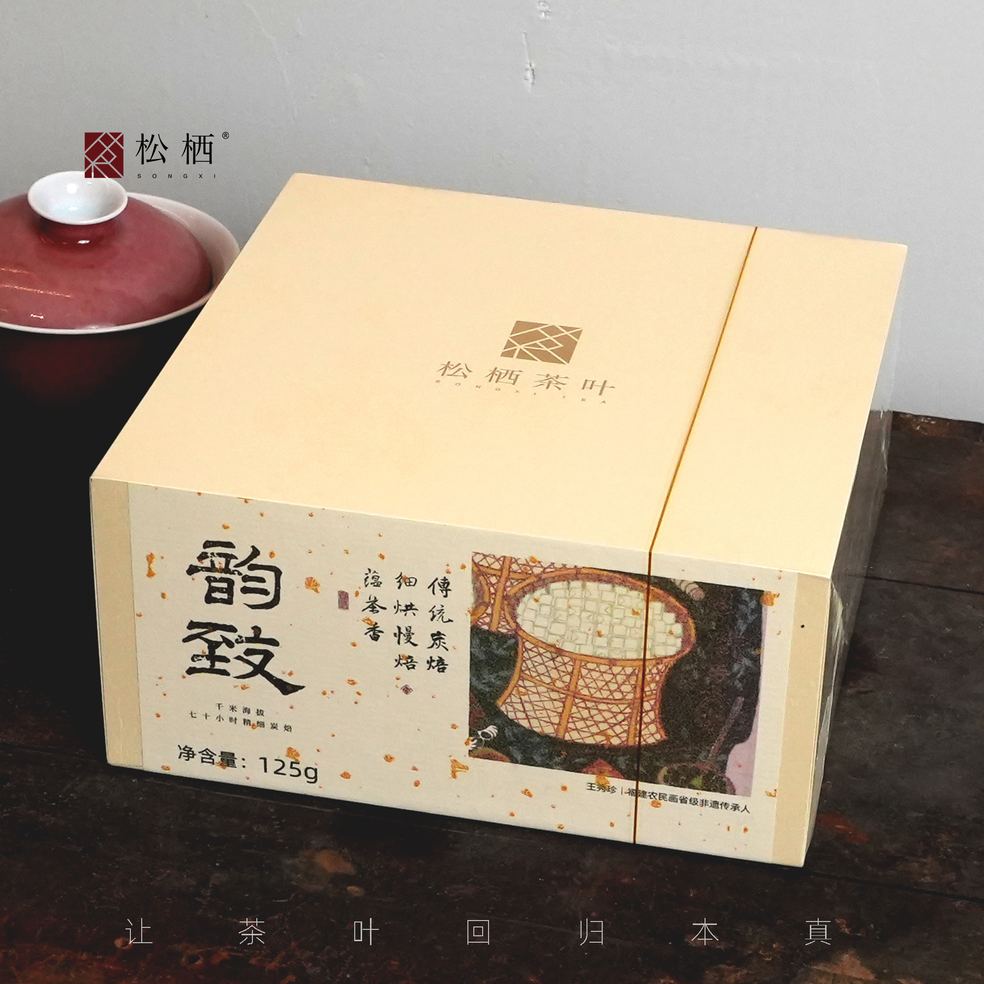 【松栖】『韵致』漳平水仙文火慢焙兰花香外有炒米坚果香非常丰富