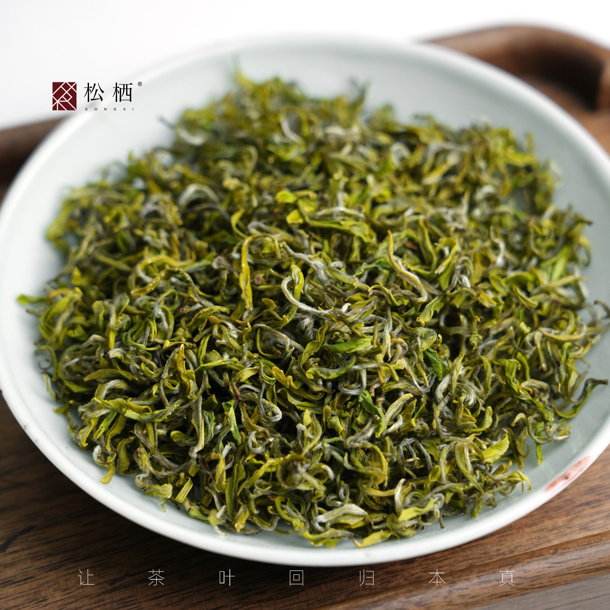 【松栖】『松阳茶白玉仙』香气相当浓郁茶汤醇厚细腻头采明前绿茶