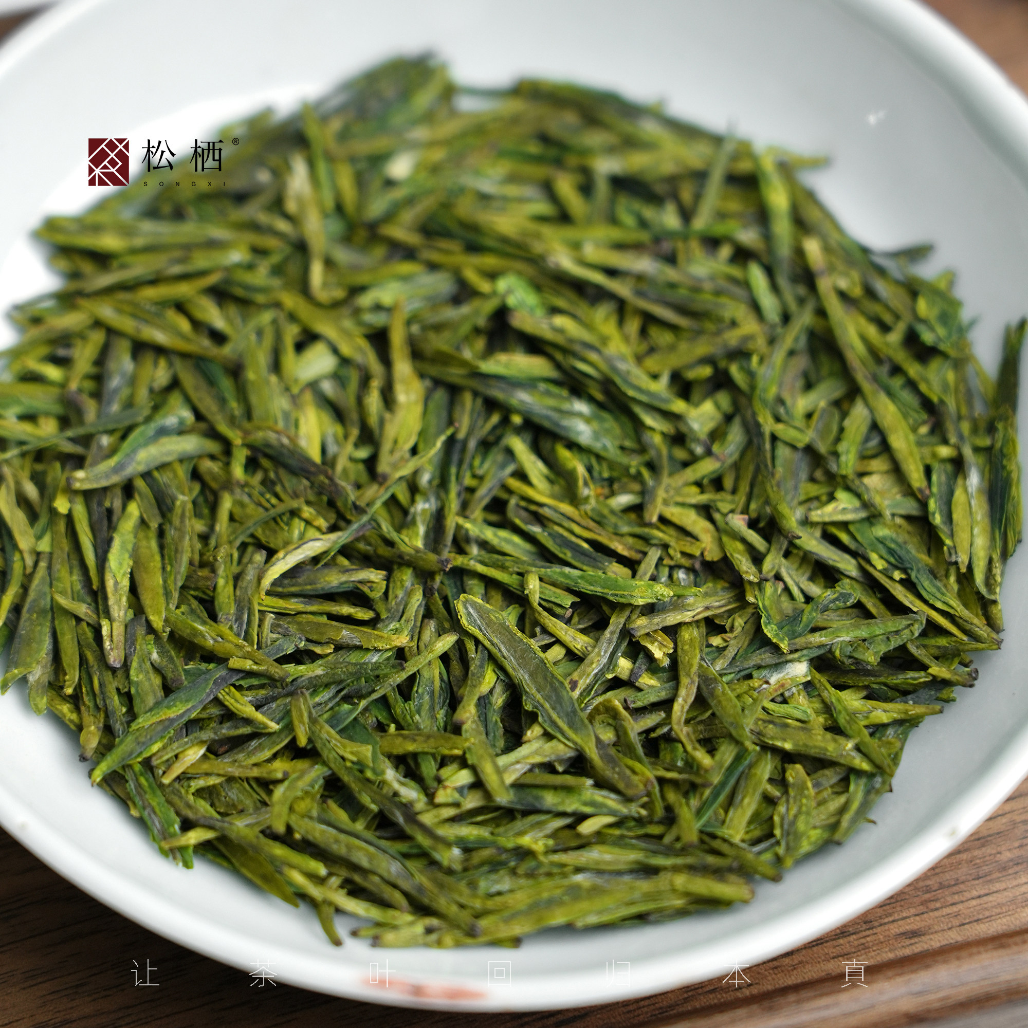 【松栖】全手工扁茶『旗枪-珍』2026头采蔡源花香型新绿茶