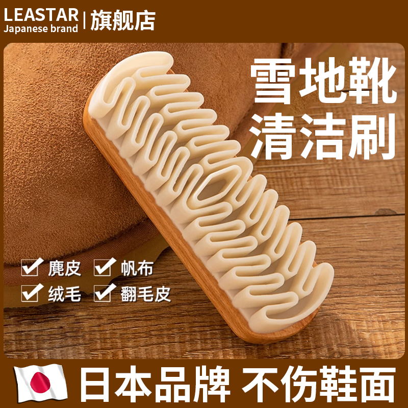 ugg雪地靴刷洗棉翻毛皮清洁剂