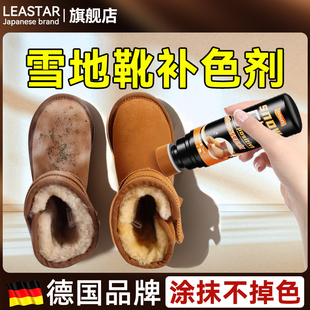UGG雪地靴补色剂栗色翻毛皮反绒面鞋子翻新修复磨砂皮麂皮清洗剂