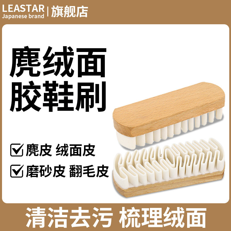 麂皮鞋刷翻毛皮勃肯鞋专用刷橡皮擦护理绒面清洁刷软毛擦鞋鹿皮刷