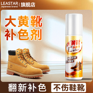 添柏岚大黄靴补色剂翻毛皮清洁护理麂皮鞋子绒面鞋磨砂马丁靴翻新