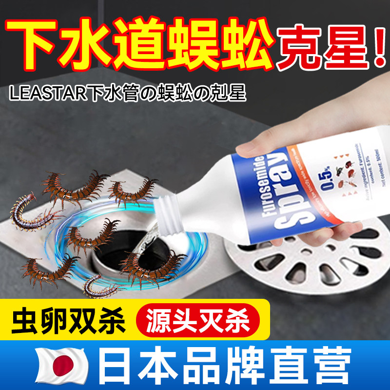 蜈蚣驱除防杀灭蜈蚣药家用克星非无毒室内下水道神器防蜈蚣杀虫剂