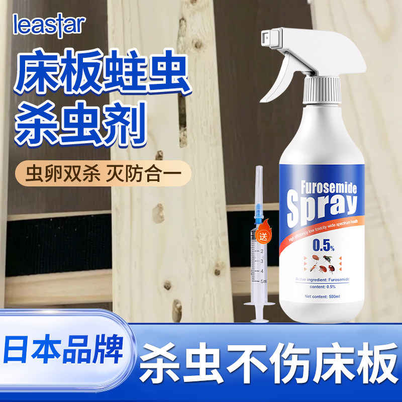 床板蛀虫杀虫剂家用杀蛀木虫专用药家具木头地板竹粉蠹虫防书虱药