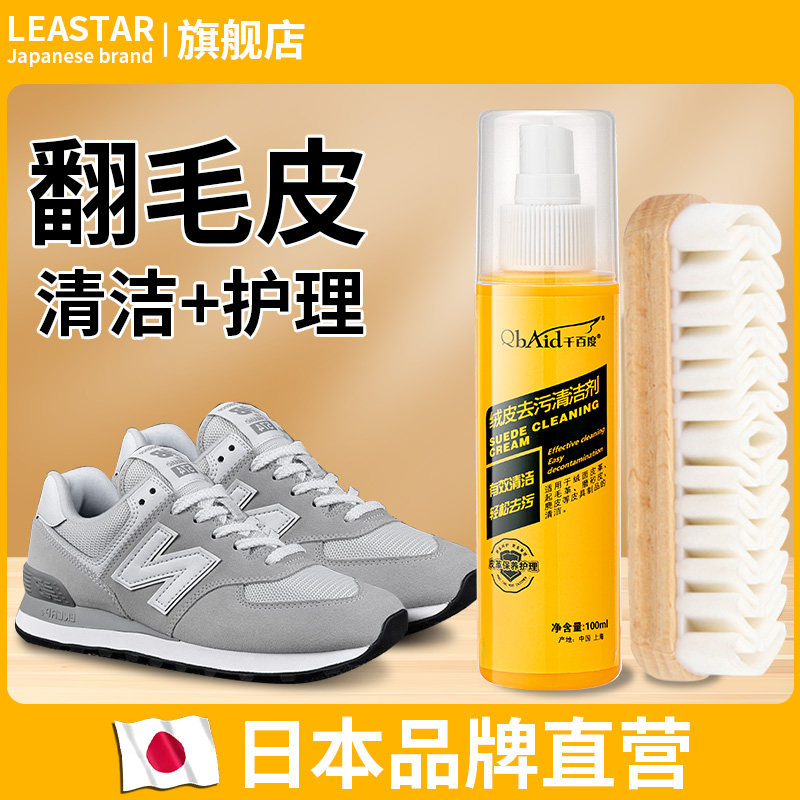翻毛皮鞋清洁护理剂麂皮补色运动鞋磨砂皮清洗反绒面刷鞋洗鞋神器