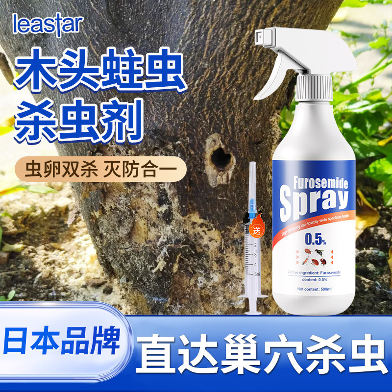 木头蛀虫杀虫剂家具杀蛀木虫专用药家用地板竹粉蠹虫防蛀虫书虱药