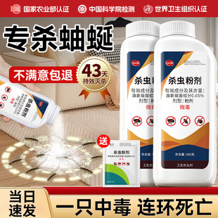 蚰蜒杀虫剂钱串子草爬子药防草蛐蜓鞋底杀多脚虫蚰粉驱虫除灭多足