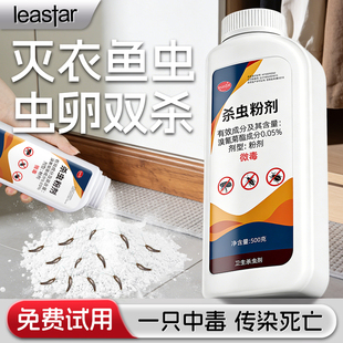 衣鱼虫杀虫剂家用非无毒专用除衣蛾药灭衣娥专用药杀衣鱼虫卵双杀