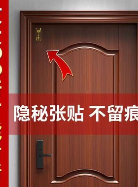 邻居家门更大化解大门吃小门对入户门改加高门楣福贴葫芦天官赐福
