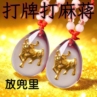 打麻将赢钱神器打牌把把胡壶逢赌必赢稳赢十二生肖吊坠一定赢挂件