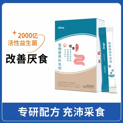 食欲不振调理肠胃益生菌