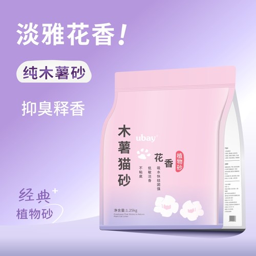 ubay木薯猫砂香氛防臭植物砂