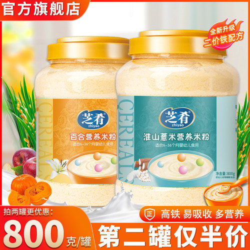 婴幼儿800g铁锌钙营养米粉大桶装