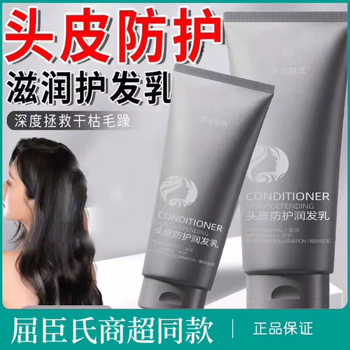 头皮护理护发改善头发干燥毛枯润发乳修复干枯防断发海德老师推荐