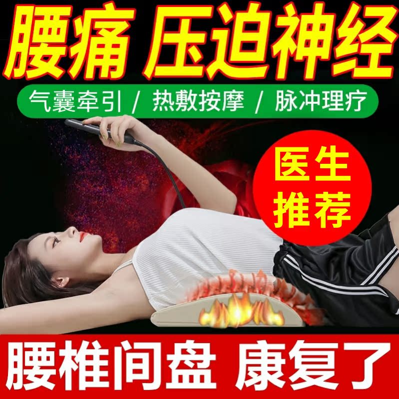 铁腰板腰间盘突出治疗器压迫神经曲度腰椎痛治疗仪器牌官方旗舰店