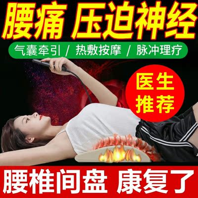 铁腰板腰间盘突出治疗器压迫神经曲度腰椎痛治疗仪器牌官方旗舰店
